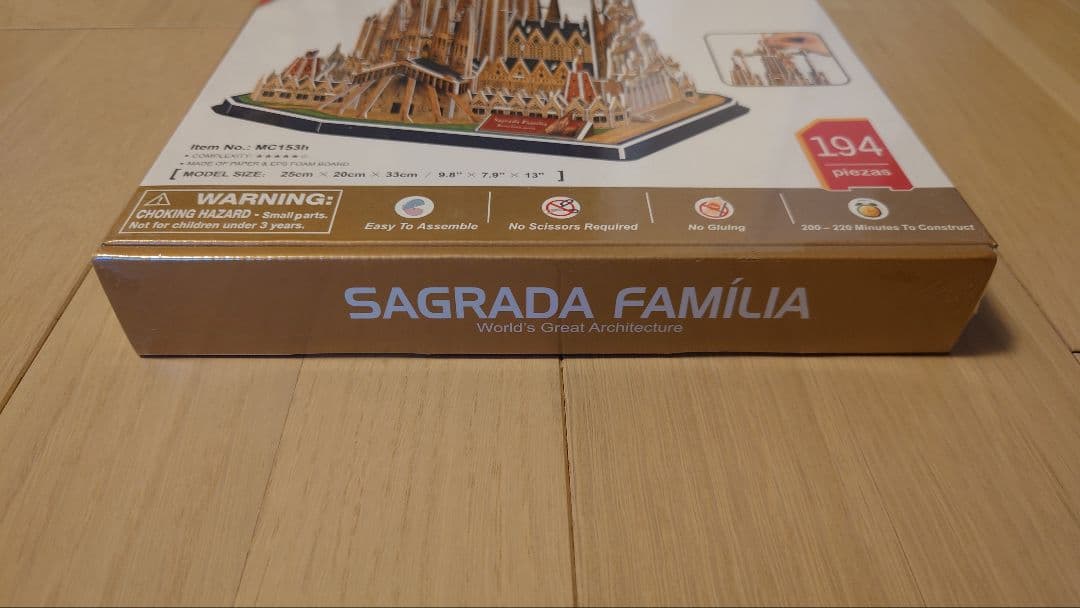 3Dパズル　サグラダ・ファミリア