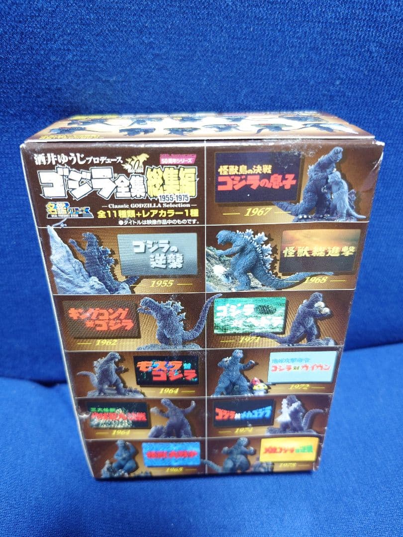 【酒井ゆうじ】直筆サイン入り ゴジラ全集総集編フィギュア
