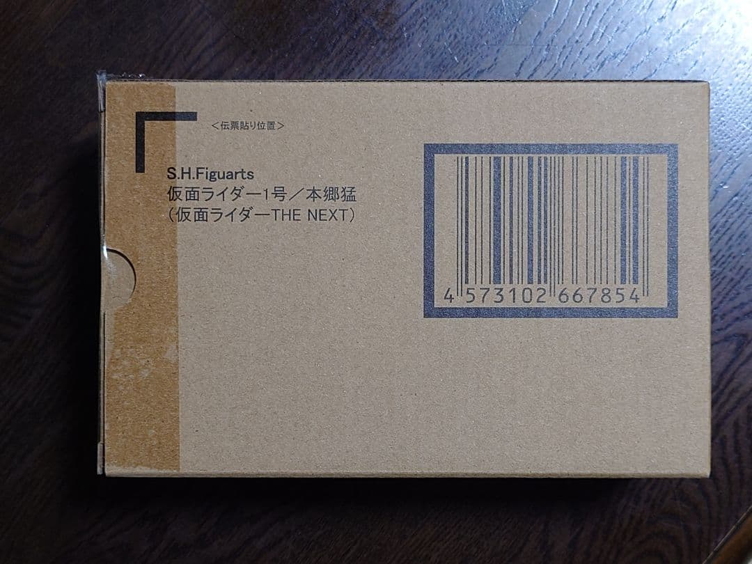 S.H.Figuarts 仮面ライダー1号/本郷猛（THE NEXT）