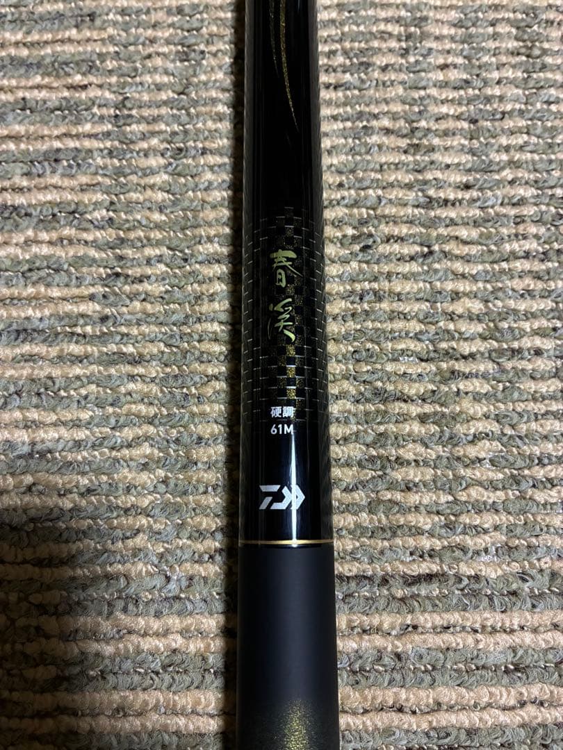 ダイワ　渓流竿　春渓 61M