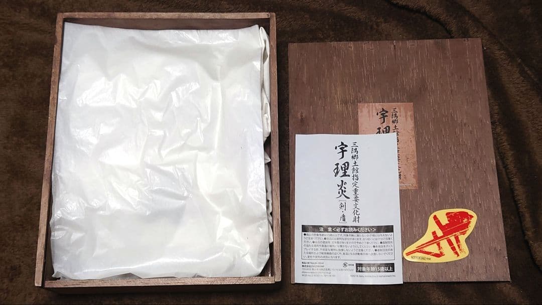 【SIREN】宇理炎 ソフビフィギュア