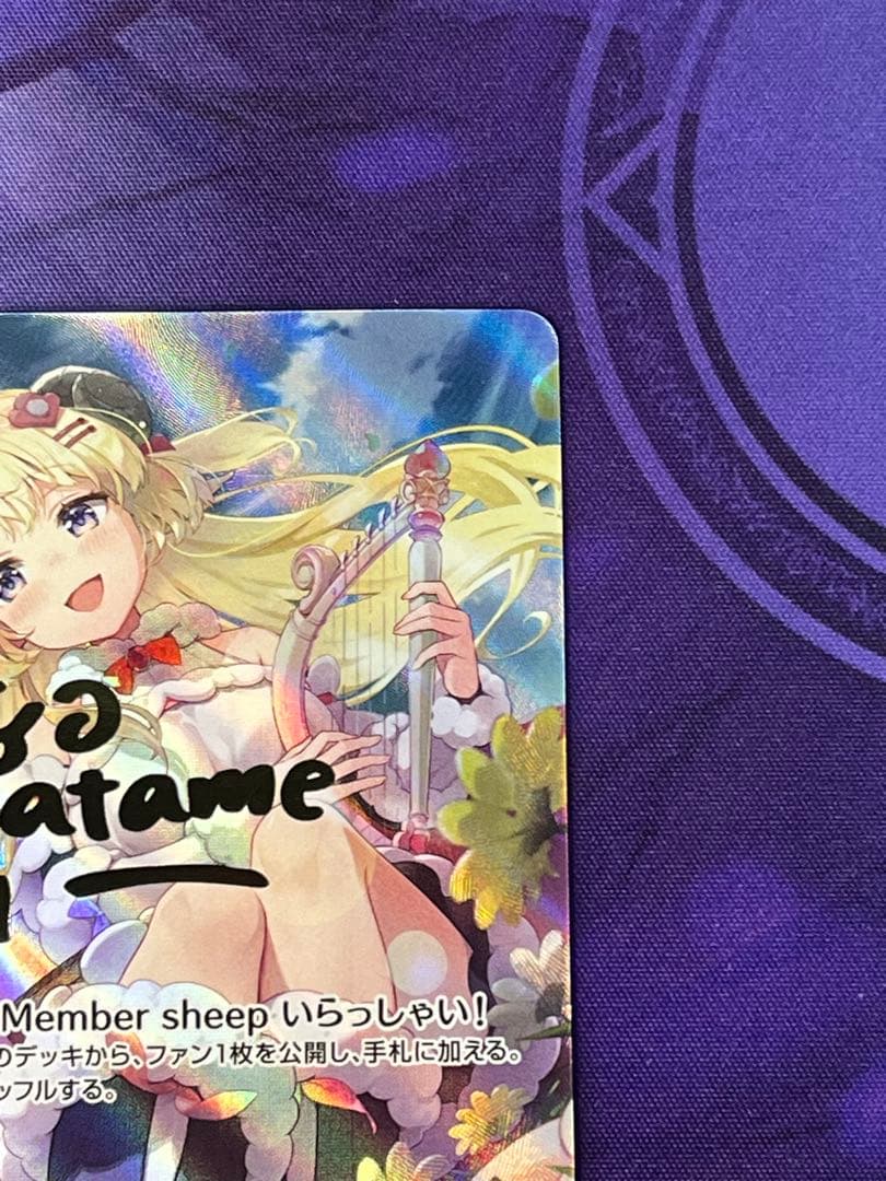 ホロライブ オフィシャルカードゲーム SEC 角巻わため ホロカ サイン