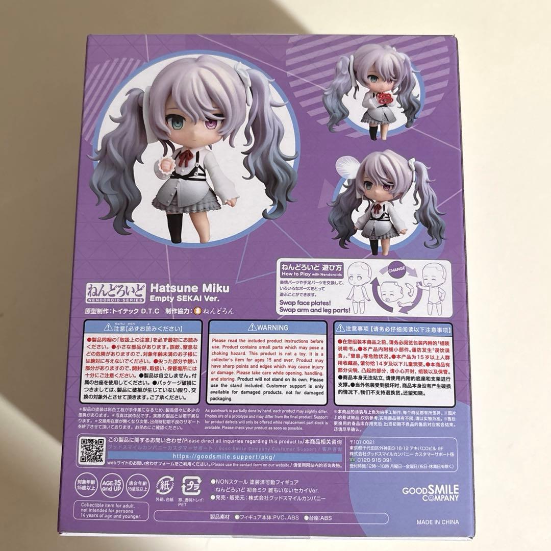 ねんどろいど 初音ミク 誰もいないセカイver. 特典付き