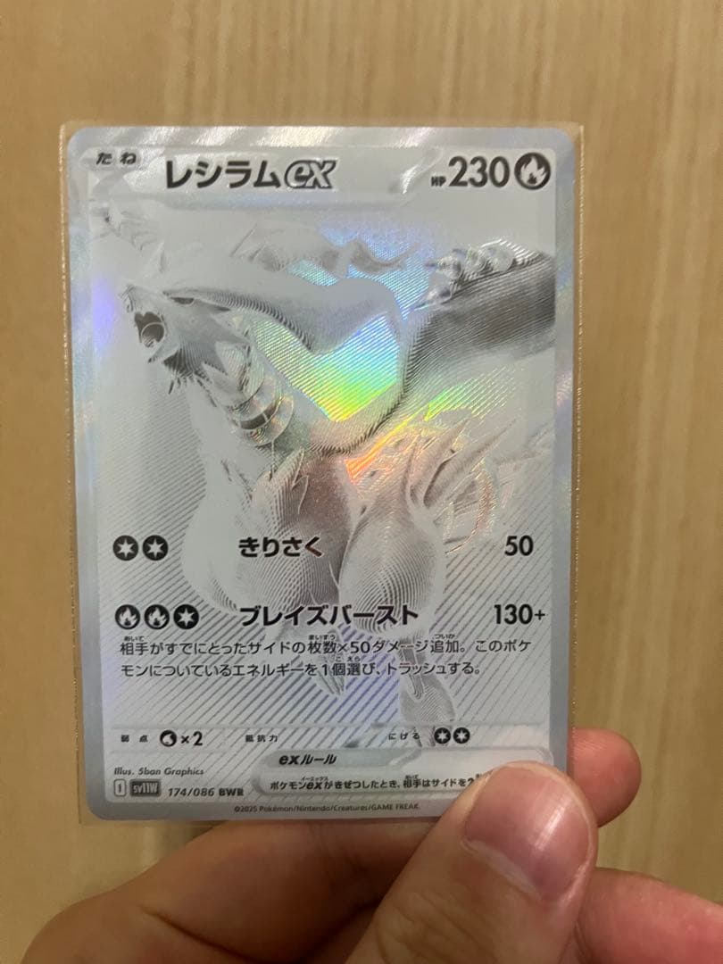 ゼクロムex BWRとレシラムex BWRのセット