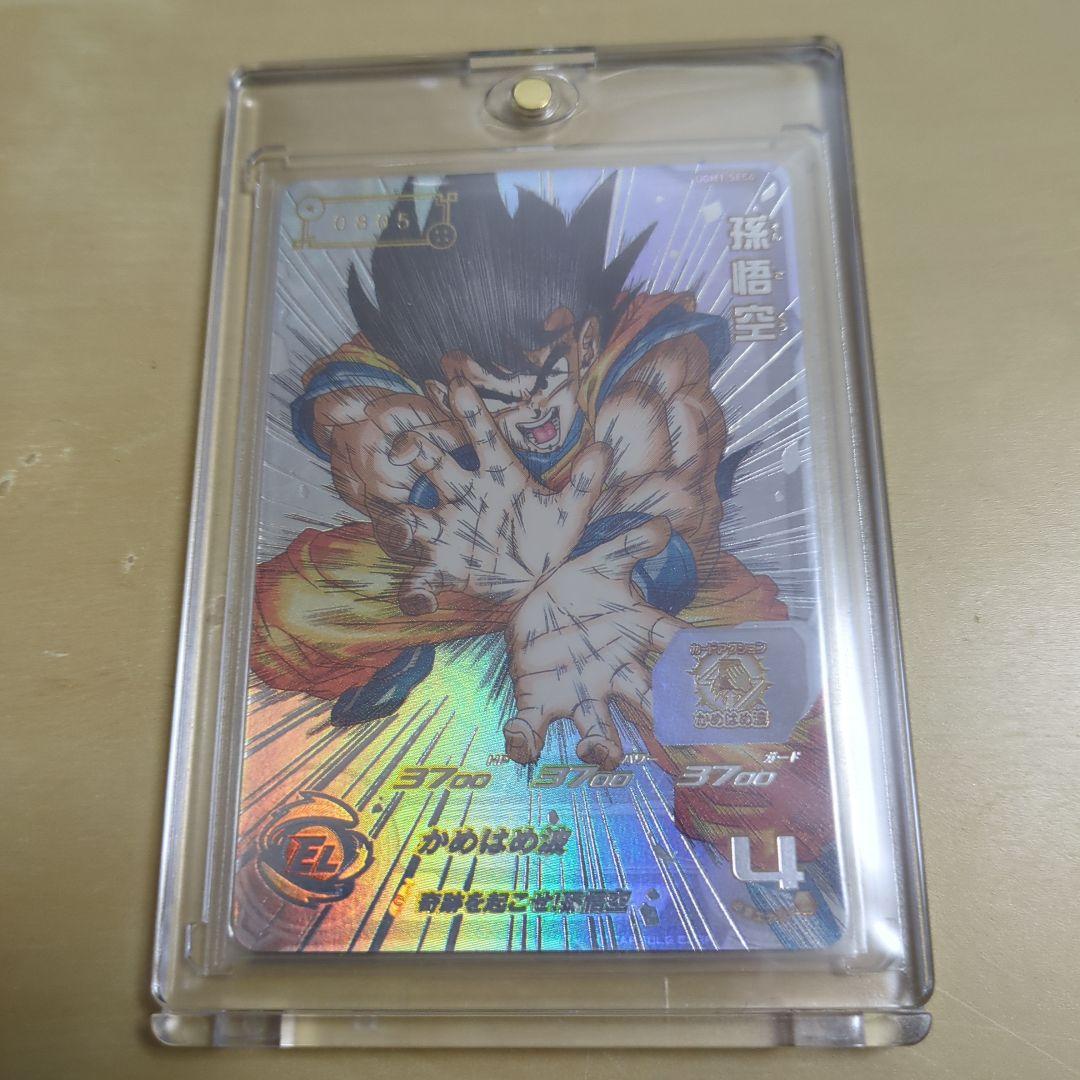 スーパードラゴンボールヒーローズUGM1-SEC4 シリアル悟空