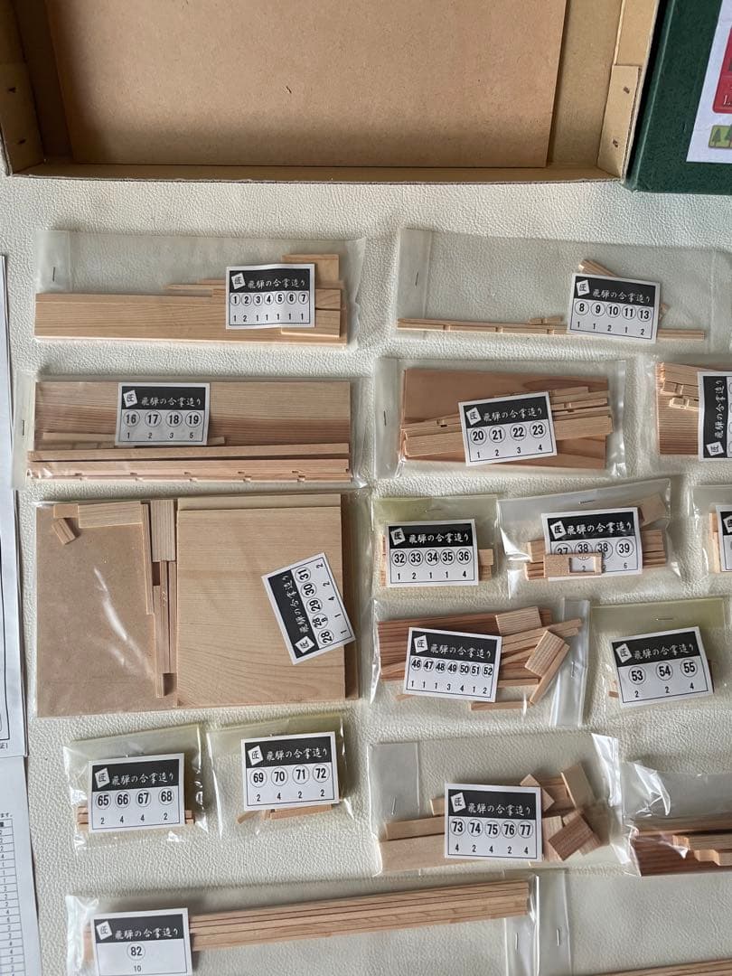 小林工芸 白川郷 五箇山 飛騨の合掌造り 木製組立キット KOB-T4 未組立