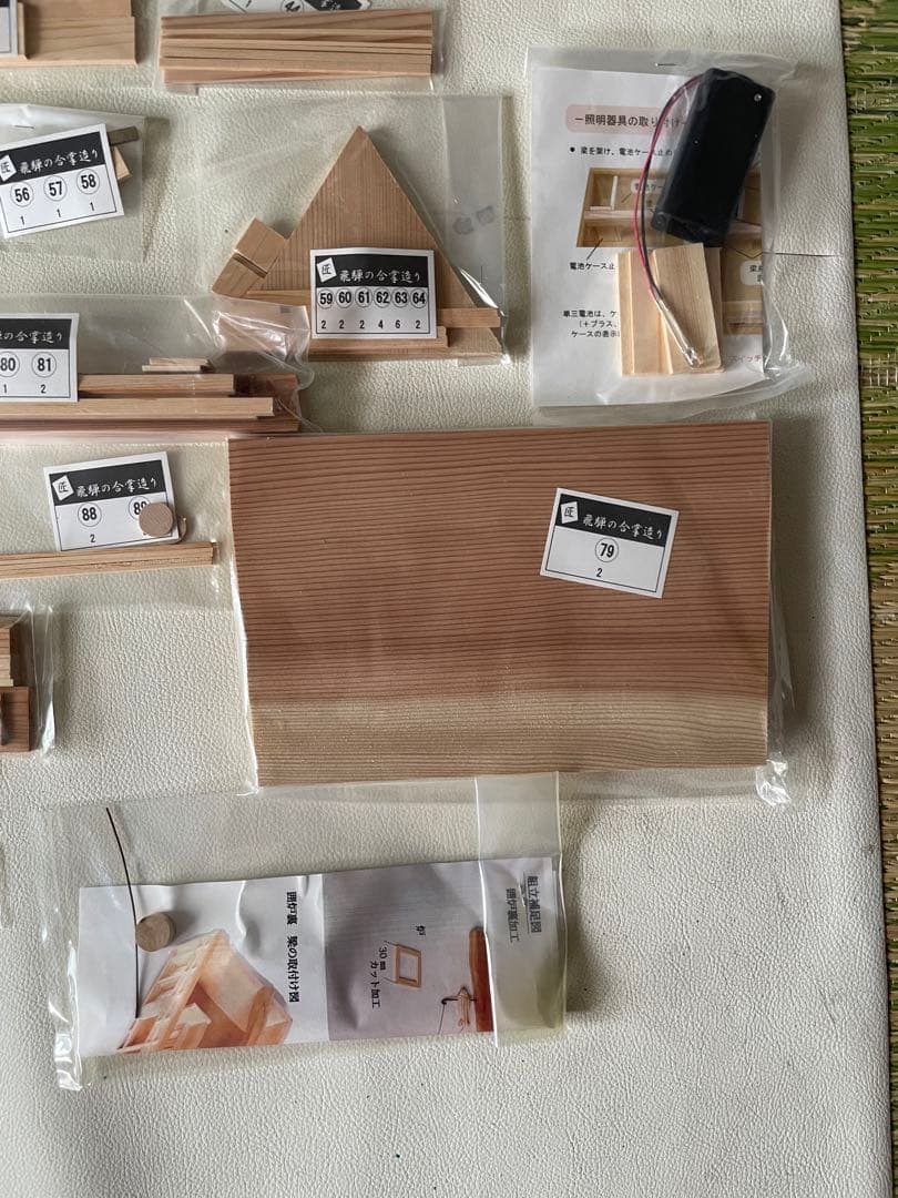 小林工芸 白川郷 五箇山 飛騨の合掌造り 木製組立キット KOB-T4 未組立