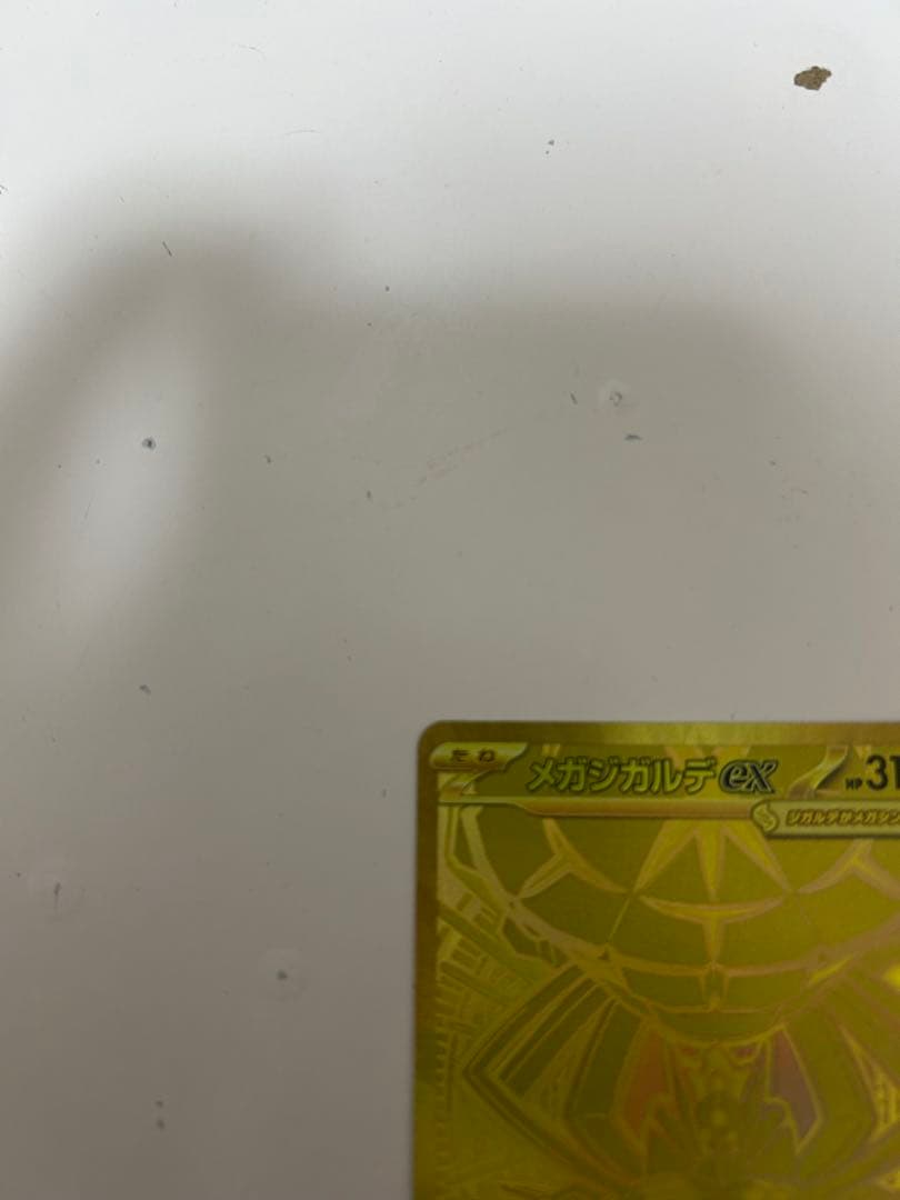 ポケモンカード メガジガルデex MUR ムニキスゼロ