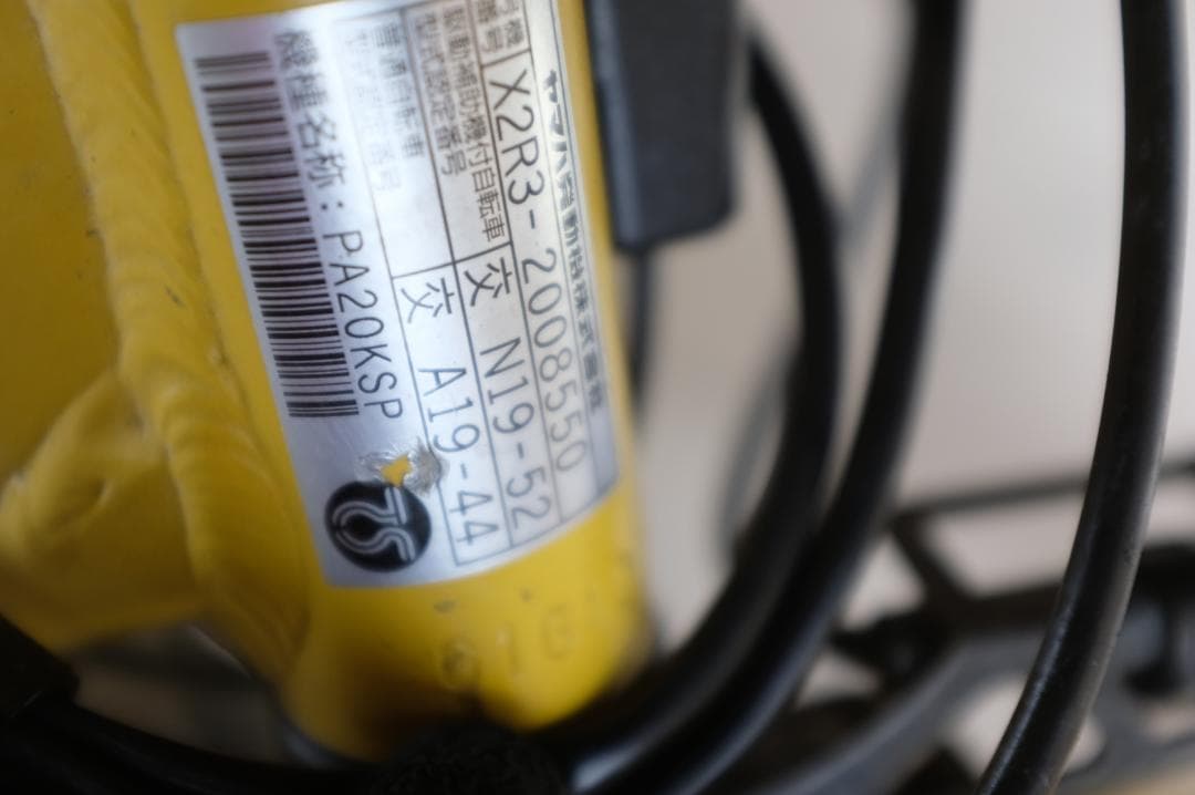 良品ヤマハPAS　KISS SP 20インチ3段15.4Ah（4点灯）充電器あり