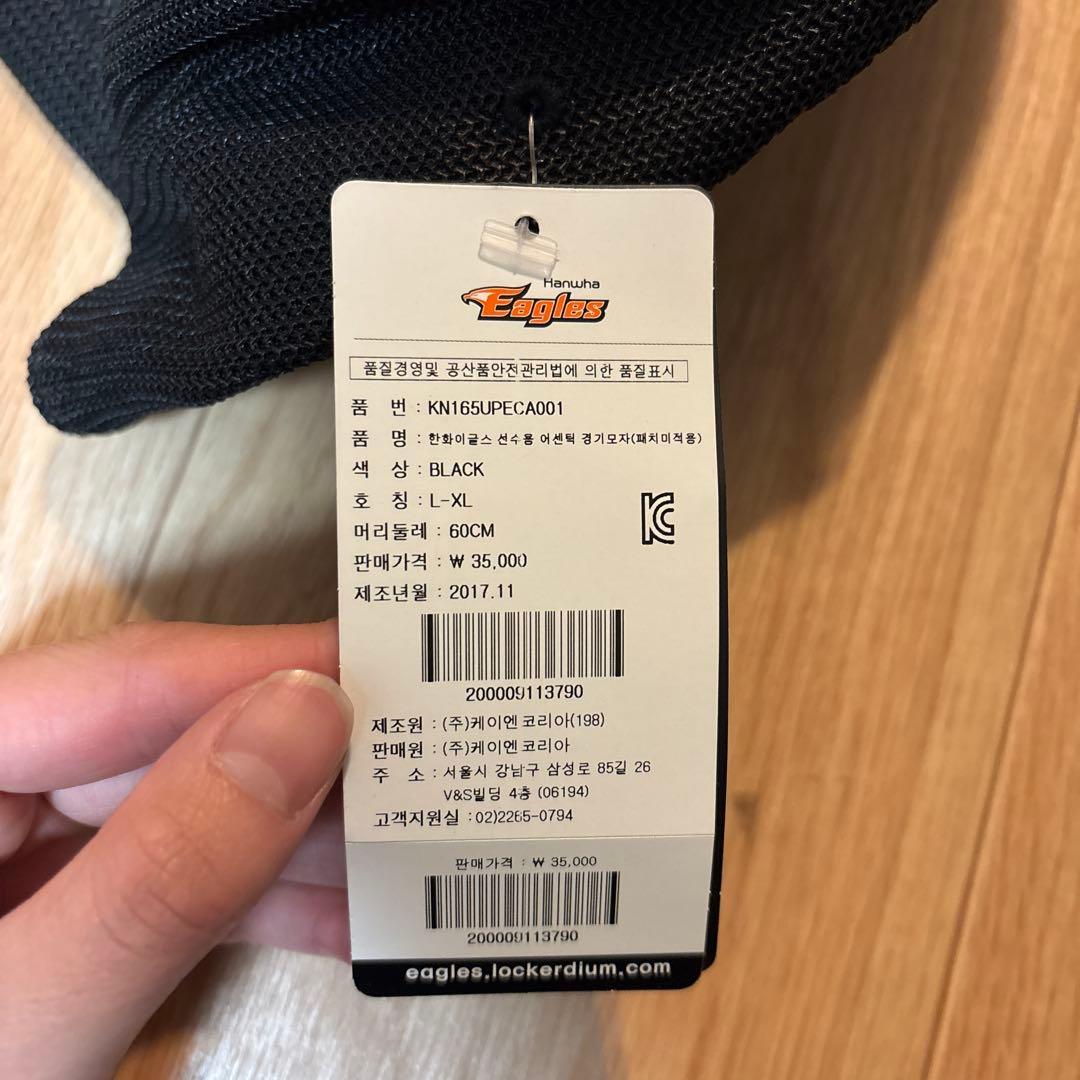 ハンファイーグルスキャップ