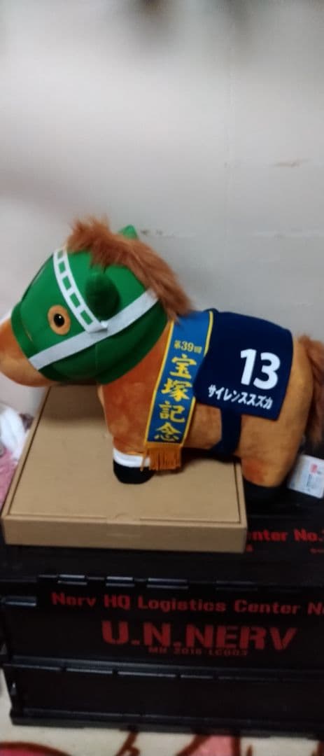 サラブレッドコレクション bigぬいぐるみ 3体 セット