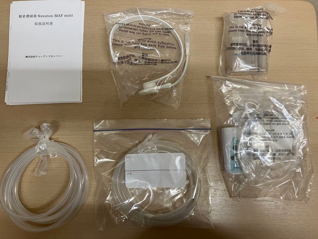 ペット用 高性能酸素発生器MAFmini1.5酸素濃縮器