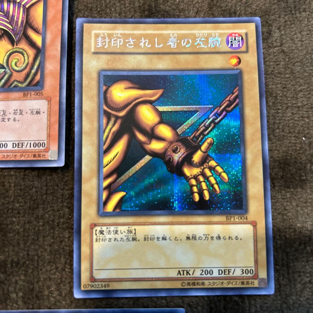 遊戯王 封印されしエクゾディア　5枚 セット　引退品