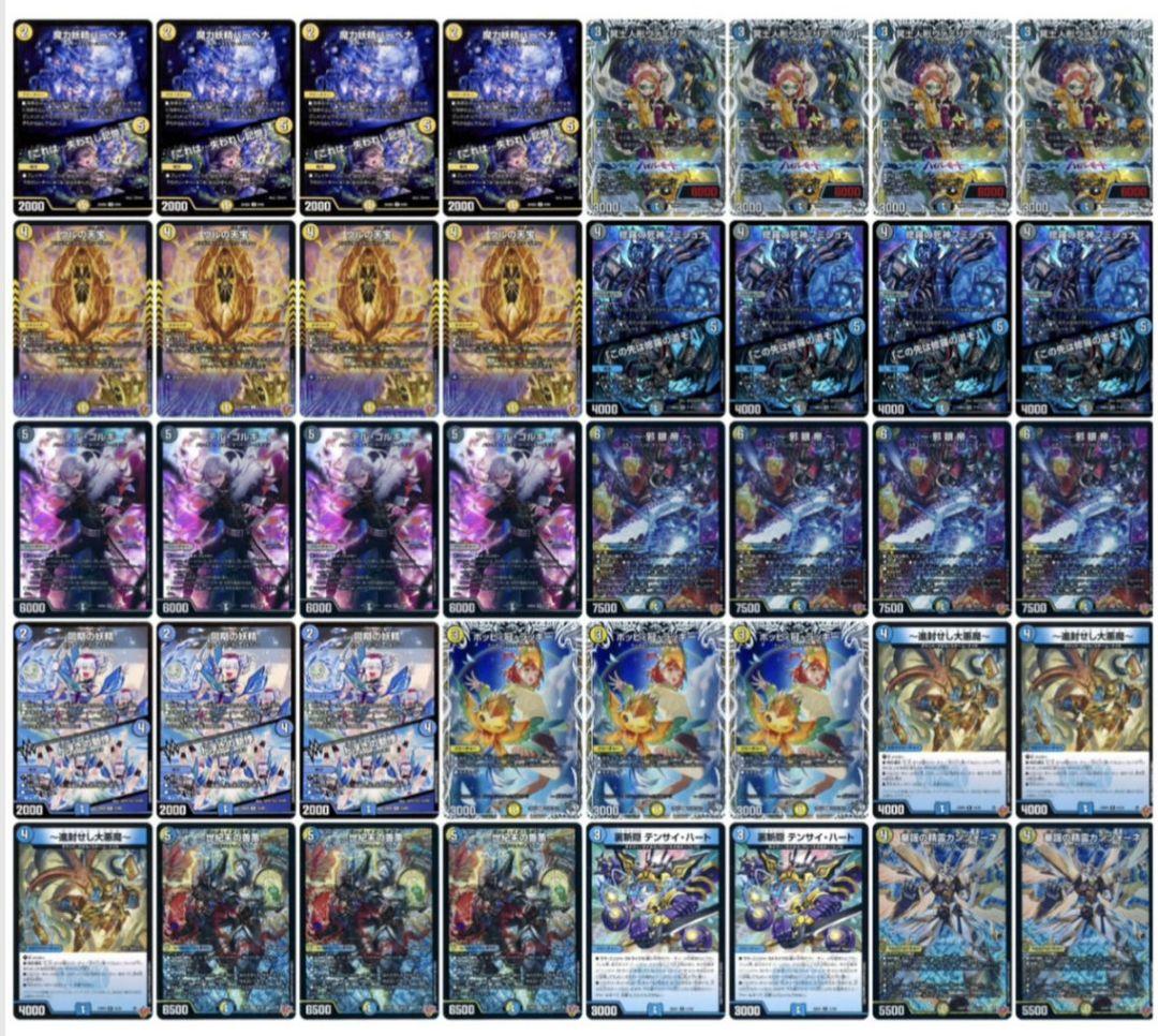 デュエマ CS優勝ドロマー邪眼帝 デッキ