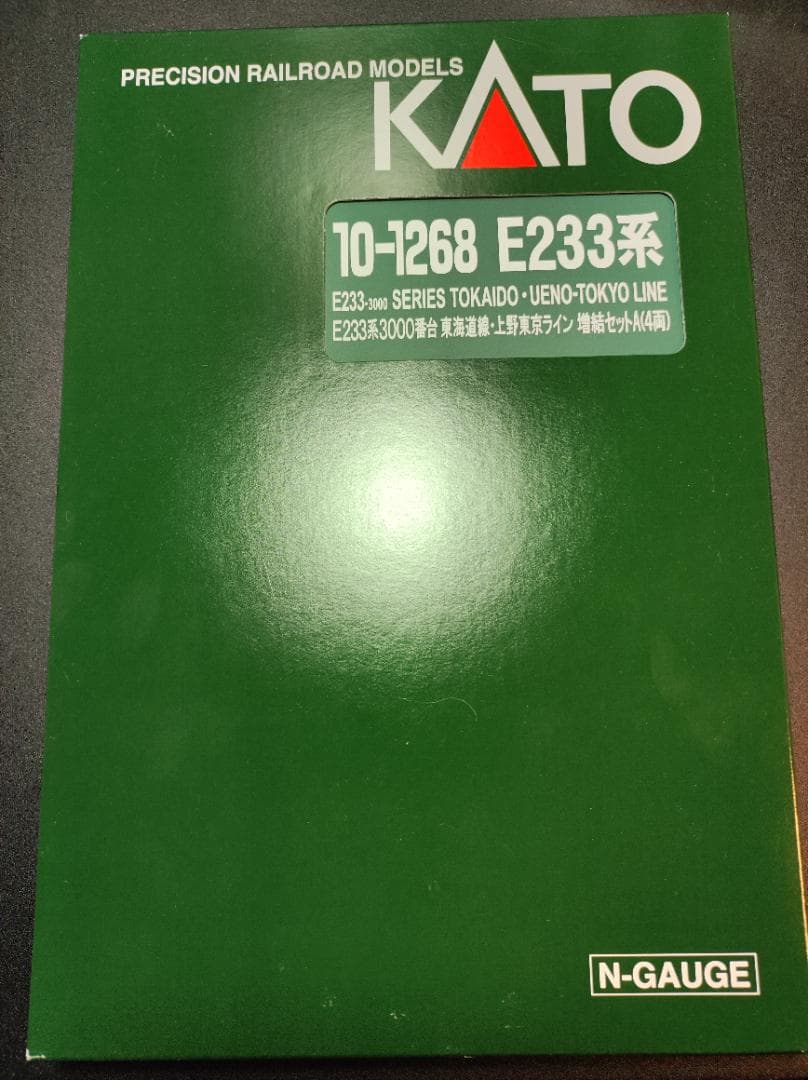 KATO E233系3000番台東海道線・上野東京ライン 10両セット
