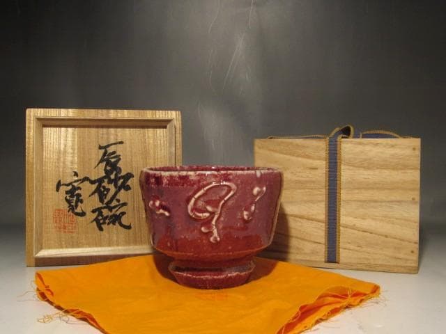 河井寛次郎　辰砂茶碗　美しい景色　r403