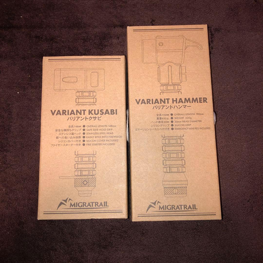 MIGRATRAIL VARIANT KUSABI & HAMMER セット