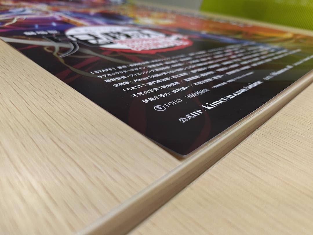 劇場版「鬼滅の刃」無限城編　第5弾KV　B2ポスター