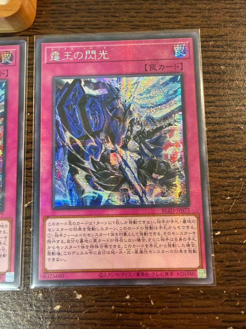 【即日発送】遊戯王 ドミナス・スパーク 霆王の閃光 シークレット 3枚 アジア版