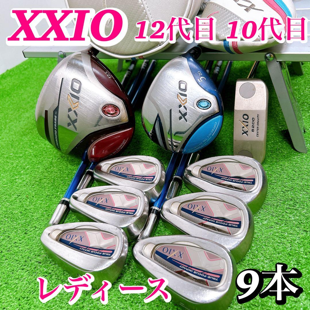 XXIO12代目 10代目 レディースクラブセット 9本 MP1200 MP10
