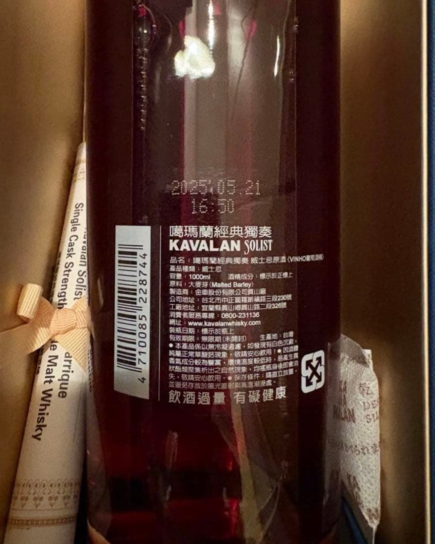 ウイスキー KAVALAN SINGLEMALT WHISKY VINHO BARRIQUE