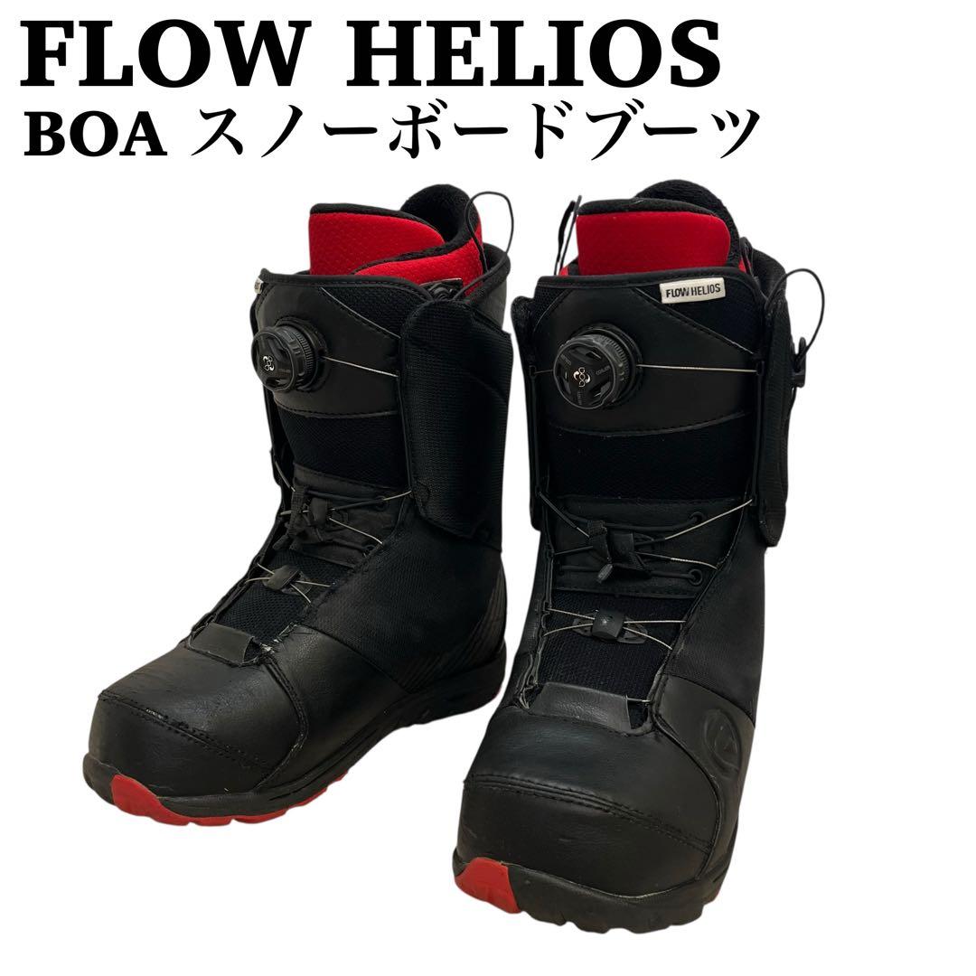 FLOW HELIOS スノーボードブーツ　BOA 25.5cm