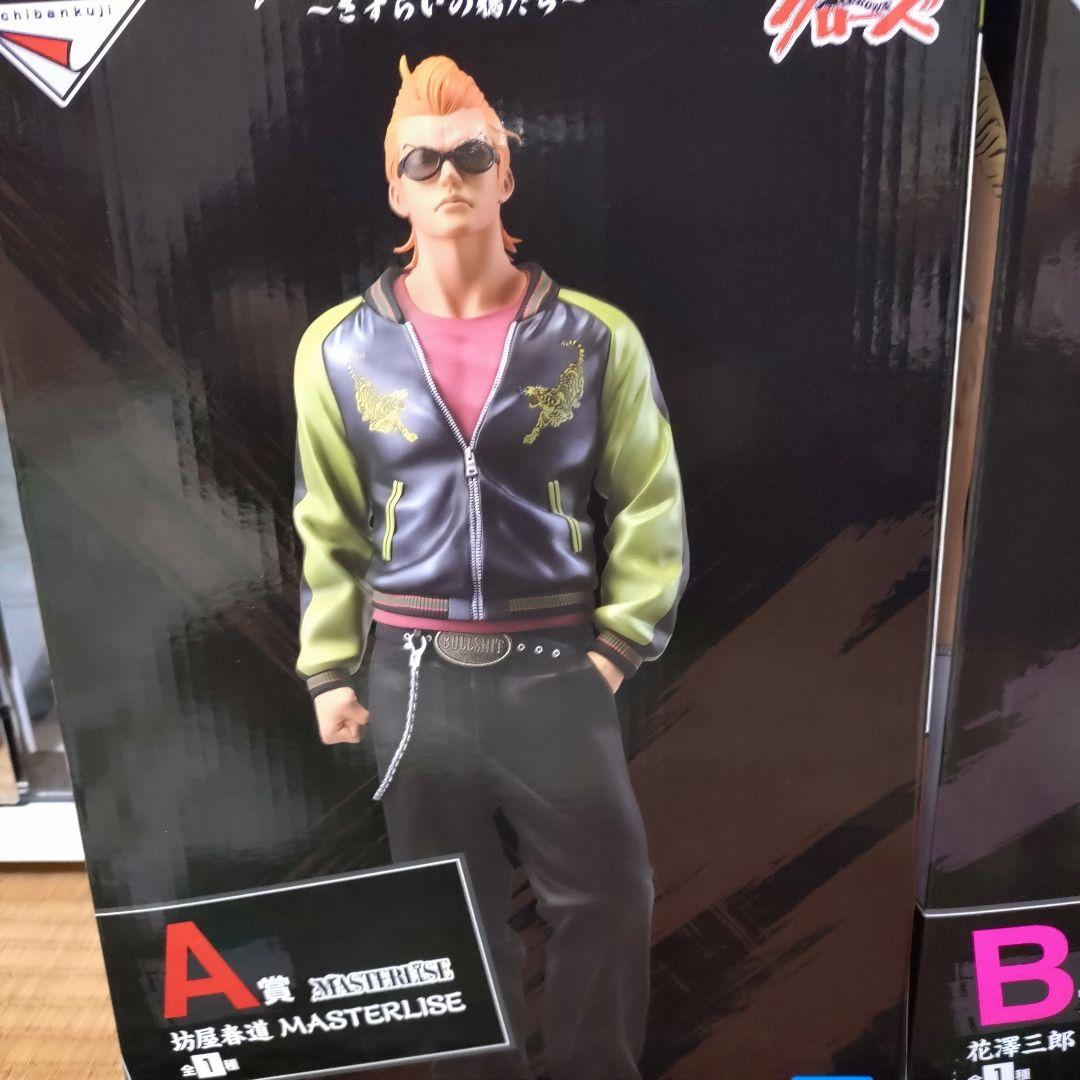 一番くじ　クローズ&WORST　フィギュア