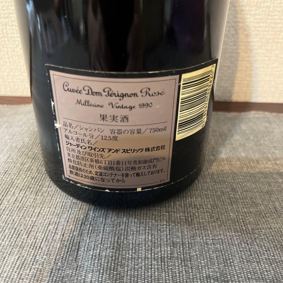 稀少Dom Pérignonドン・ペリニヨン ロゼ ヴィンテージ 1990