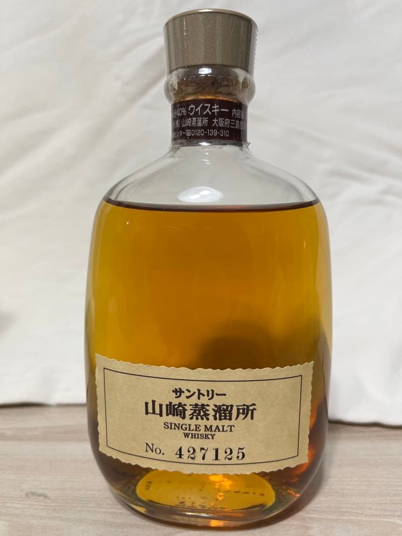 サントリー山崎蒸溜所限定ボトル&山崎NV180ml セット