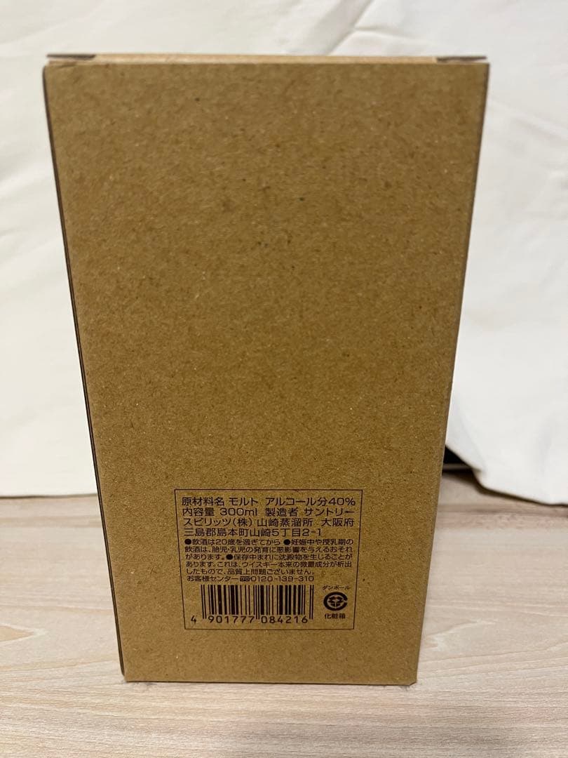 サントリー山崎蒸溜所限定ボトル&山崎NV180ml セット