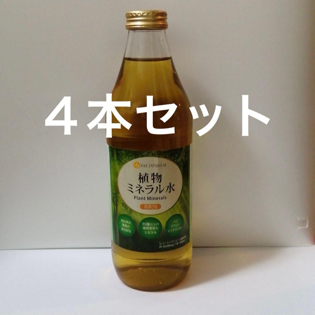 ヒューミックシェール植物ミネラル(フルボ酸)1000ml 4本セット
