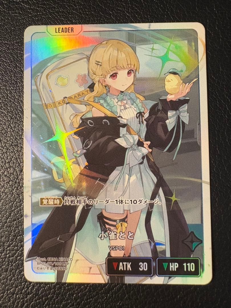 小雀とと LRP クロススターズ クロスタ VSPO! ぶいすぽ