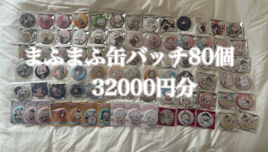 歌い手 まふまふ 缶バッチ まとめ売り