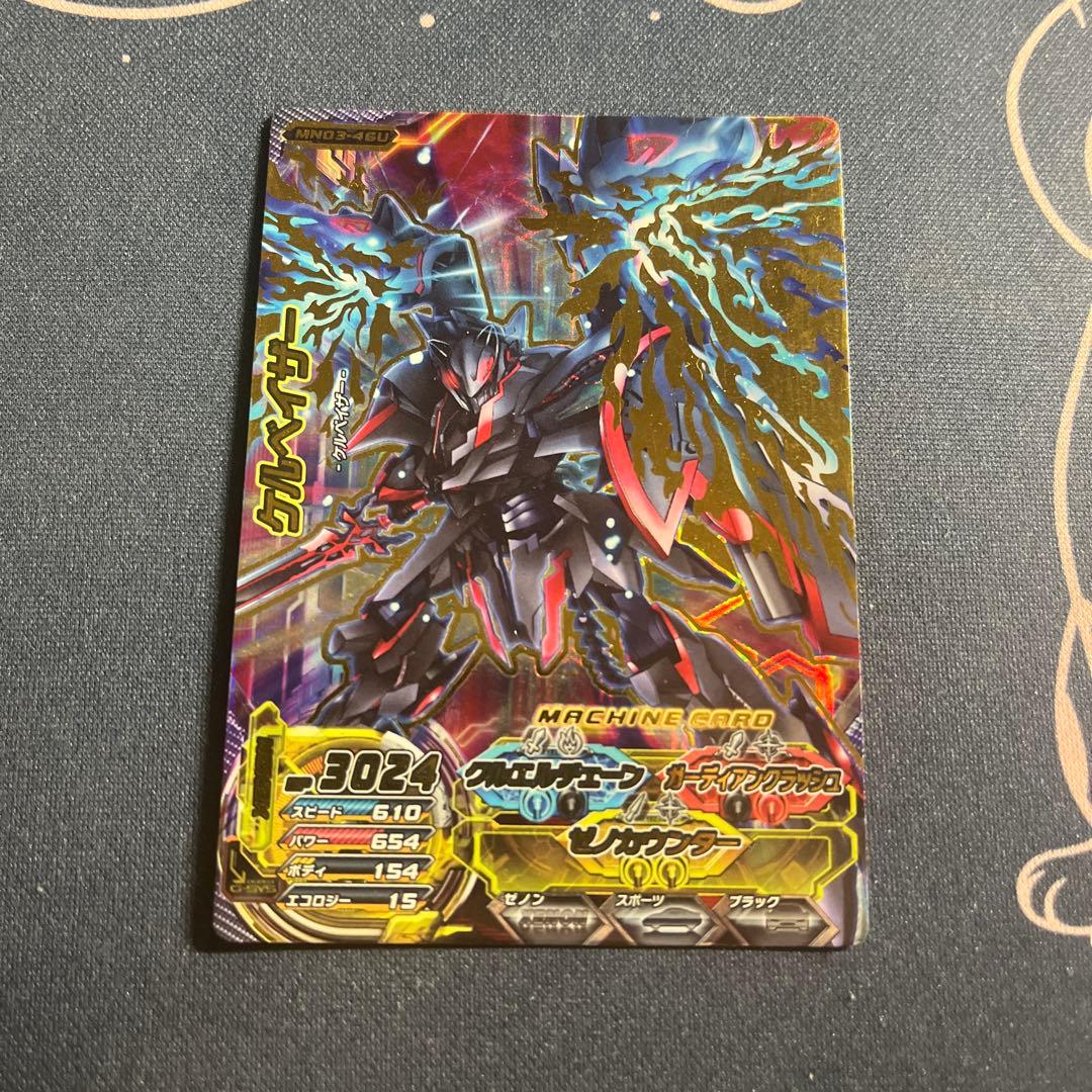 [最終値下げ] ケルベイザー　ジャイロゼッター