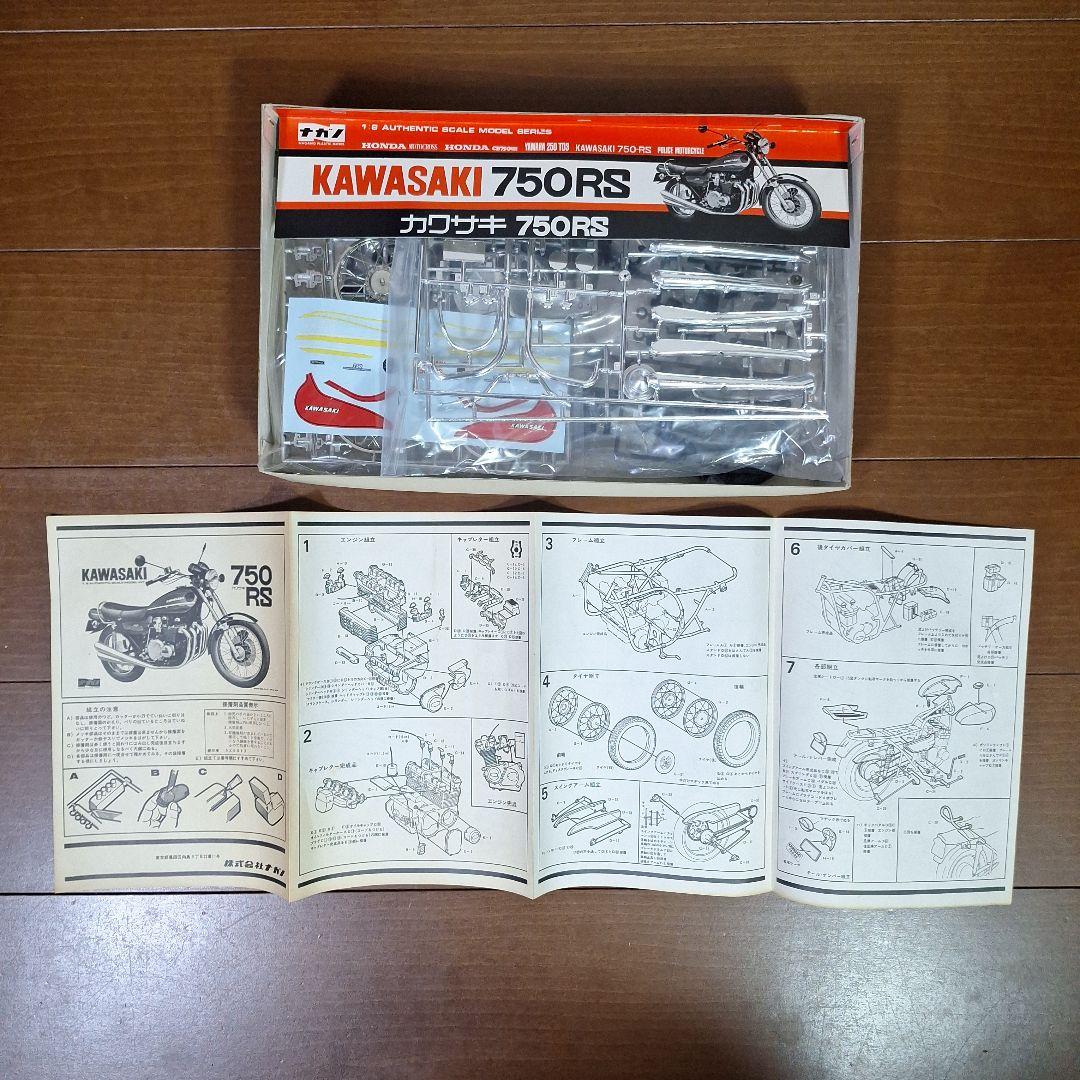 KAWASAKI 750 RS 1/8スケールモデルキット