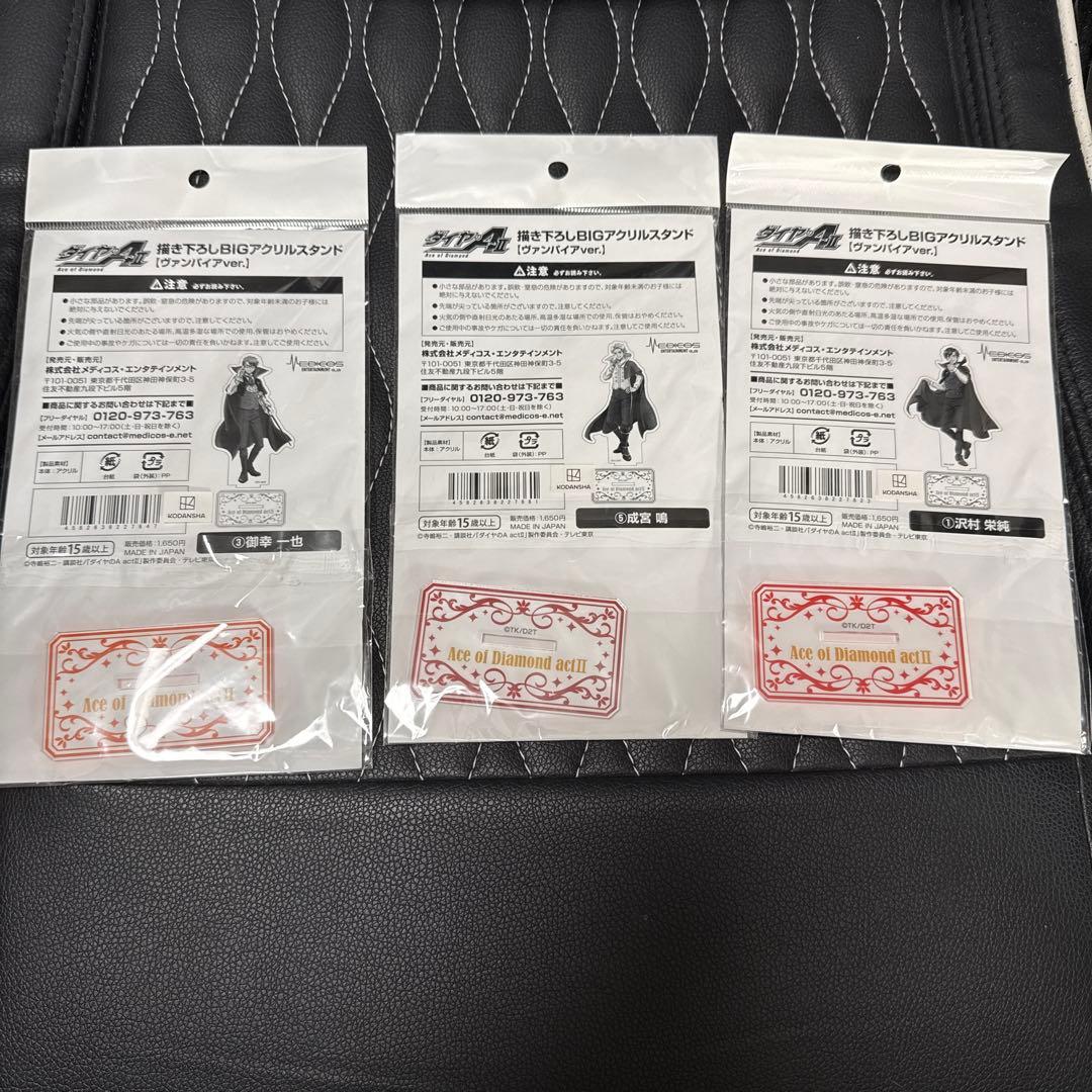 ダイヤのA ヴァンパイア　アクリルスタンド