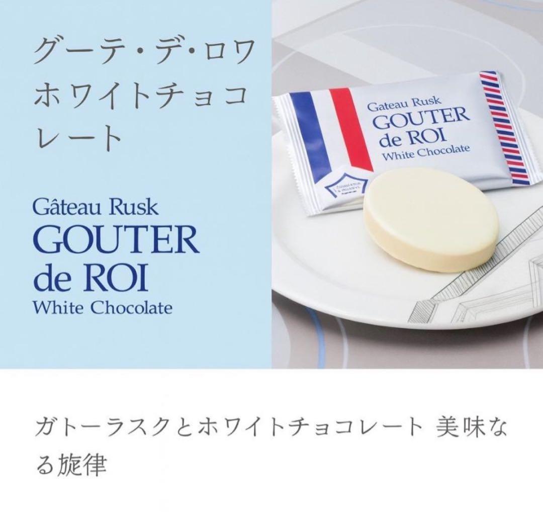 【ちぇりー】シュガーバターサンドの木1箱・ガトーフェスタハラダホワイト1袋