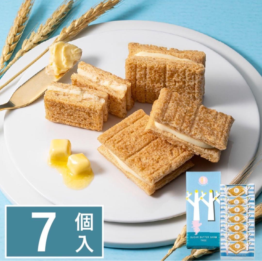 【ちぇりー】シュガーバターサンドの木1箱・ガトーフェスタハラダホワイト1袋