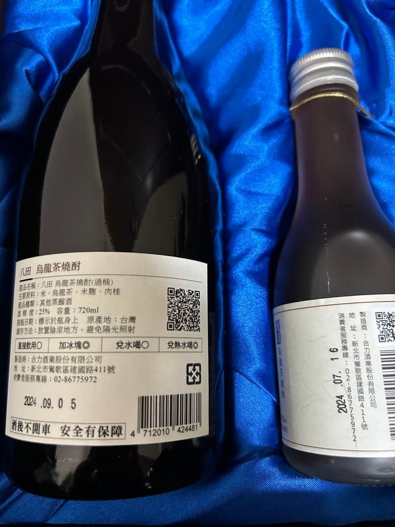 台湾焼酎八田HATTA 烏龍茶焼酎 ギフトボックス
