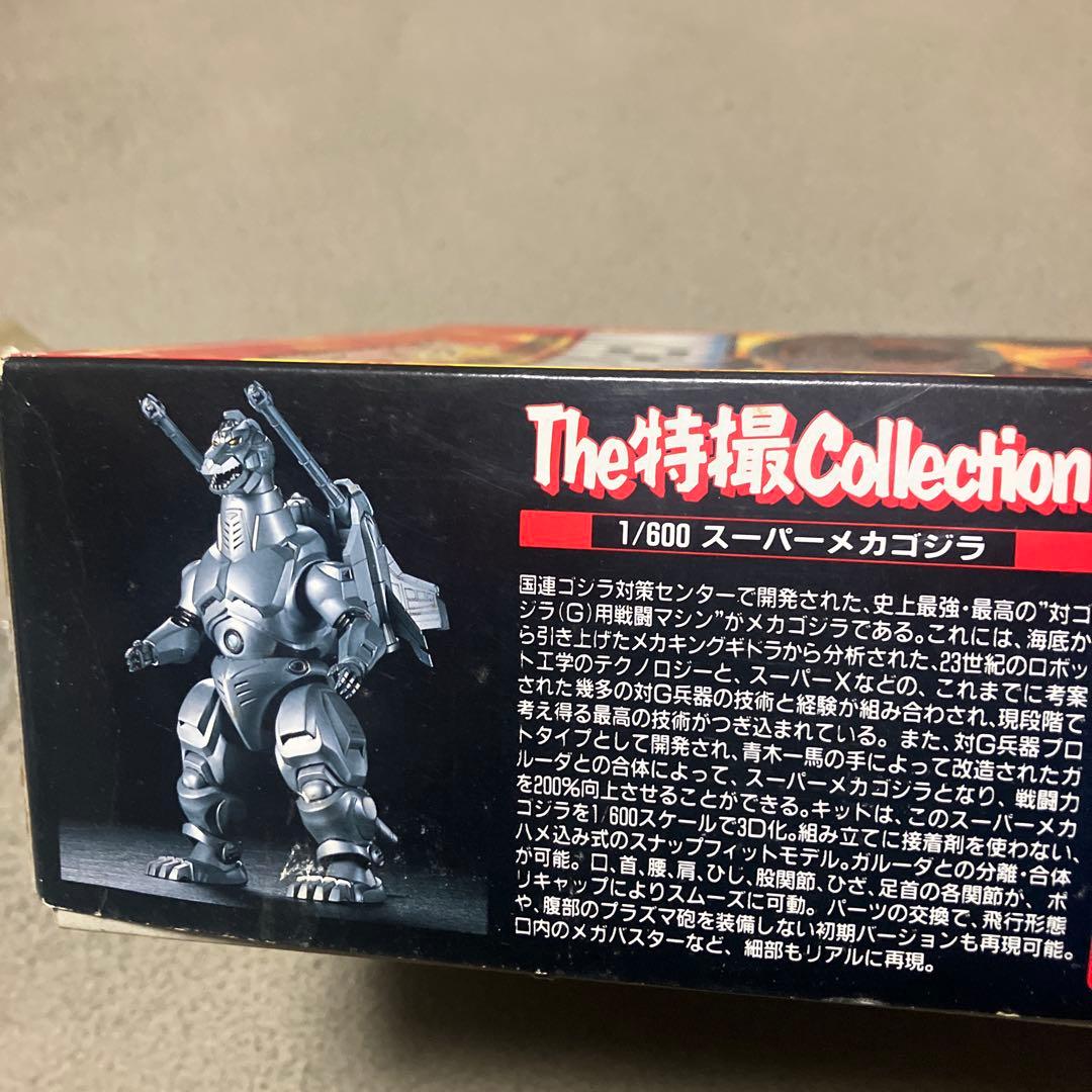 ど*む様 メカゴジラ　プラモデル