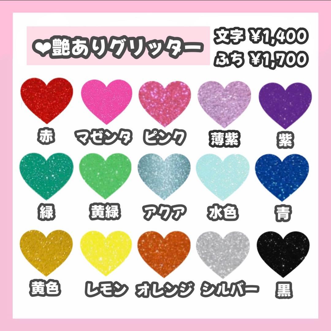 まるページ うちわ文字 オーダー うちわ屋さん 連結うちわ 文字パネル