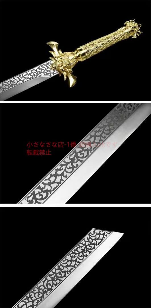 玉龍戦刀（金色金） 古兵器 武具 刀装具 日本刀 模造刀 居合刀