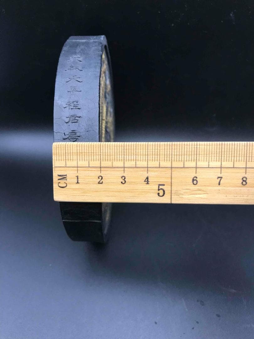 【訳あり商品】中国美術　古墨　龍鳳呈祥　円墨　文房具　書道具(D-80)