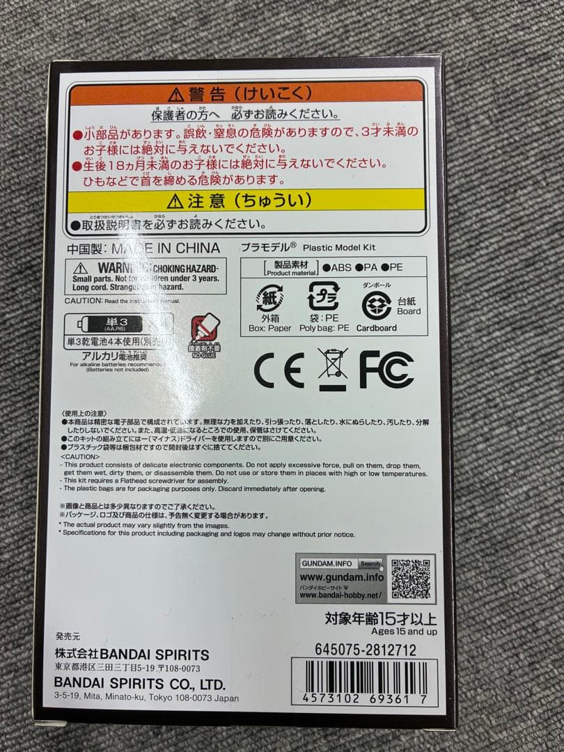 PG UNLEASHED 1/60 ガンダム用LEDユニット