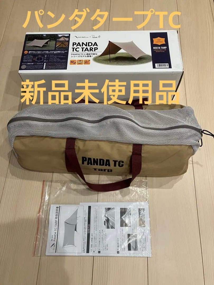 テンマクデザイン　パンダタープTC