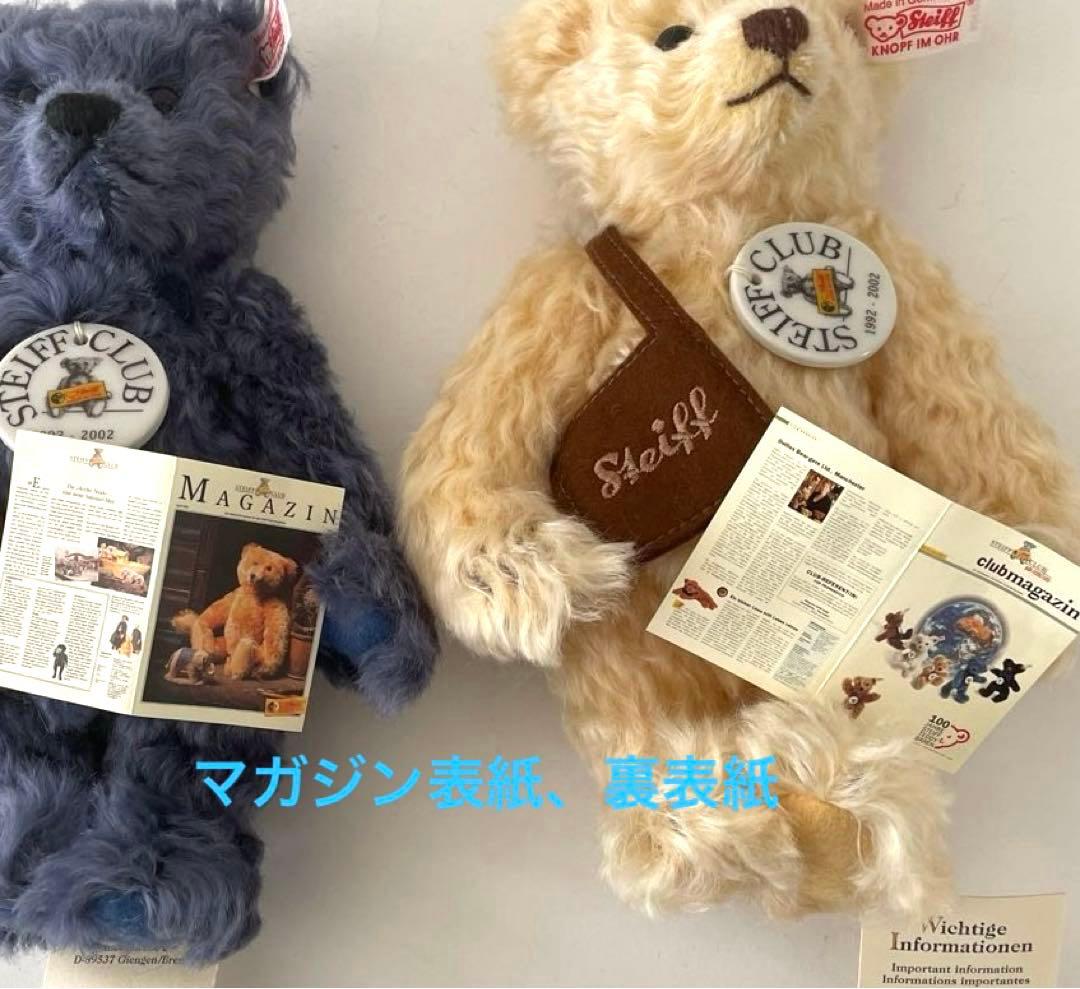 Steiffシュタイフクラブ　ジュビリーベアセットJubilee BearSet