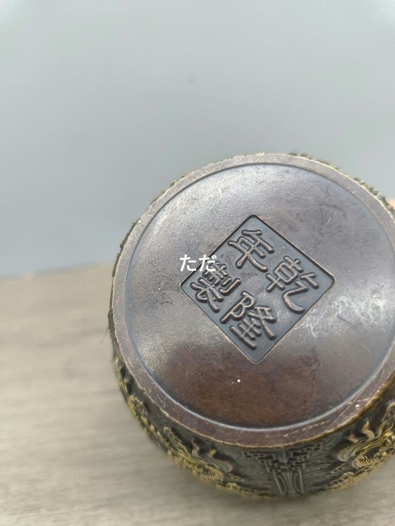 銅 細工 浮彫り双龍戯珠茶缶 貯蔵缶 茶道具 装飾品 工芸品 置物