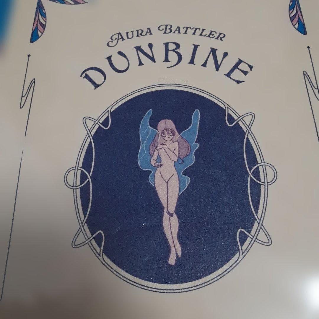 新品未開封　聖戦士ダンバイン40周年展　公式パンフレット　パラパラノート