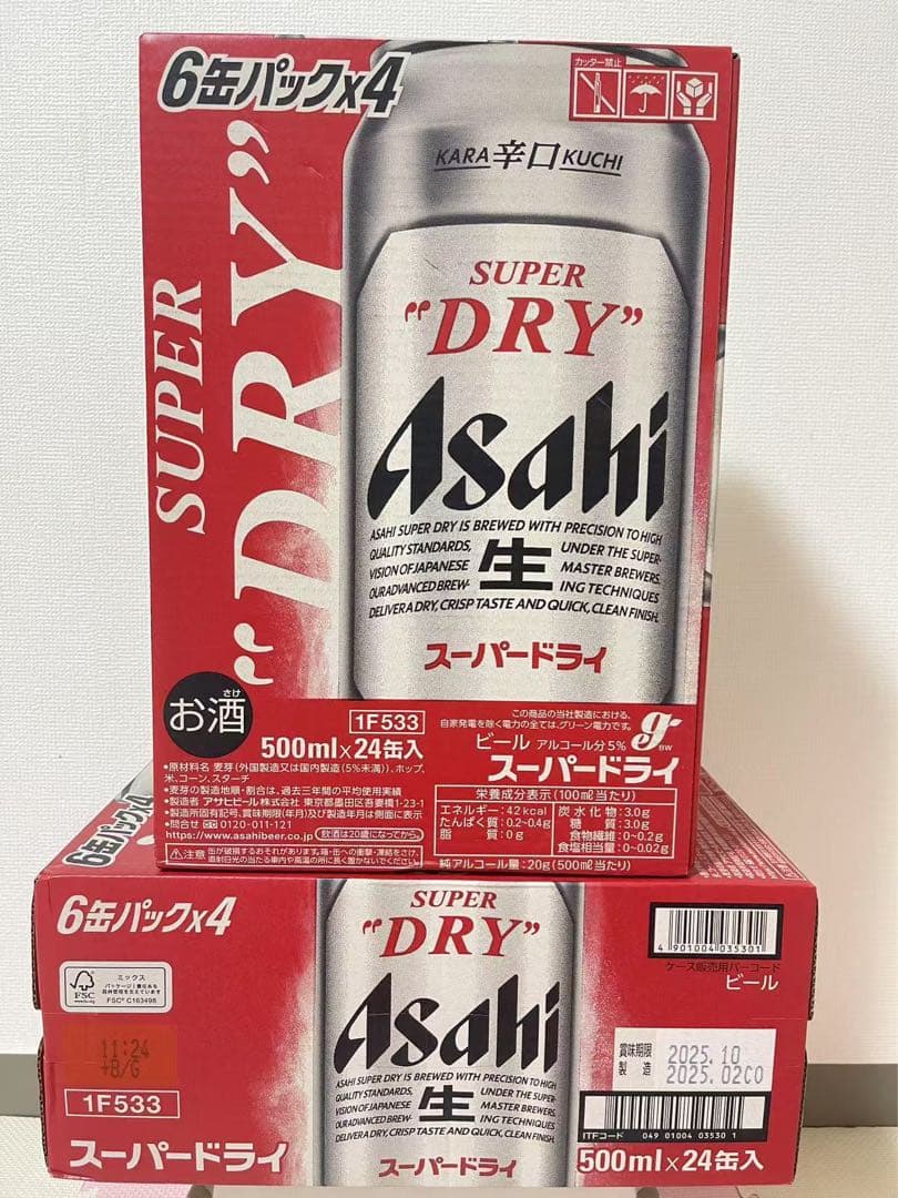 アサヒスーパードライ 500ml 2箱セット（計48缶） （10000/2箱）
