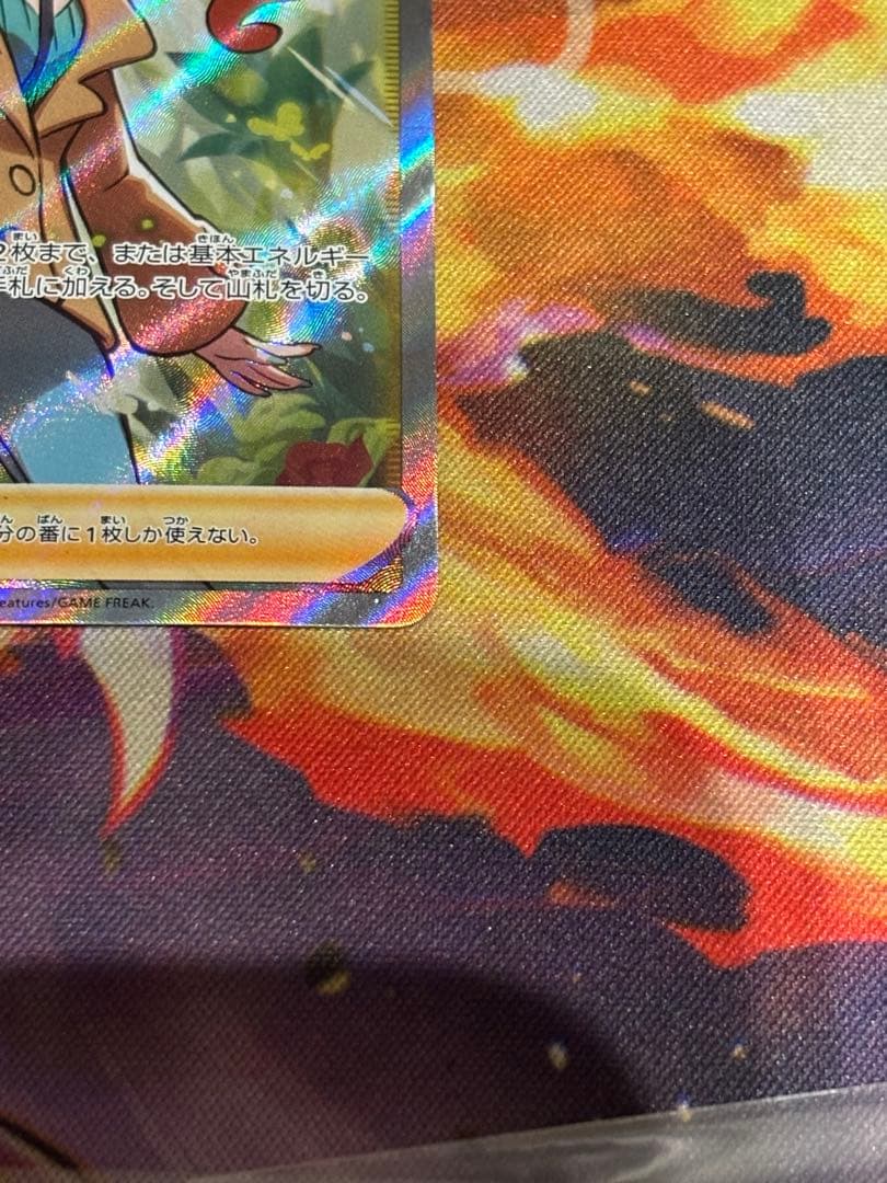 ポケモンカード　ソニア　SR